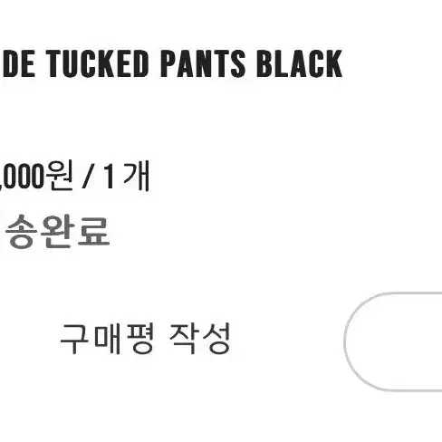 라벨아카이브 WIDE TUCKED PANTS BLACK 사이즈2