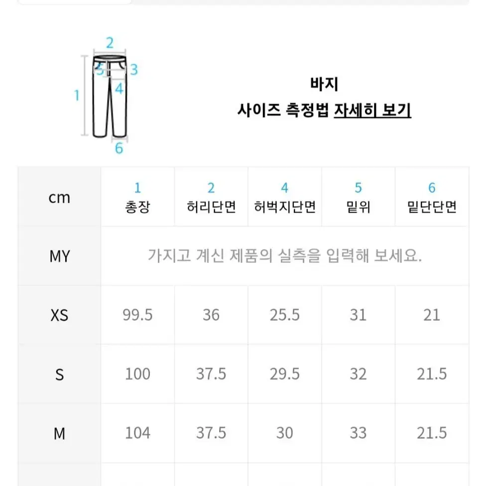 아디다스 데님 트랙팬츠