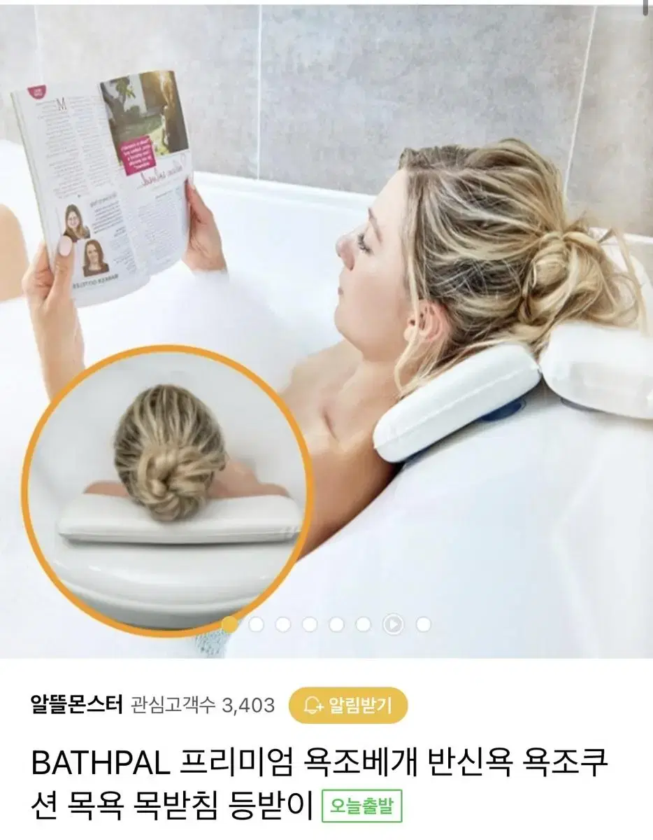 (미사용)욕조베개 반신욕 목쿠션