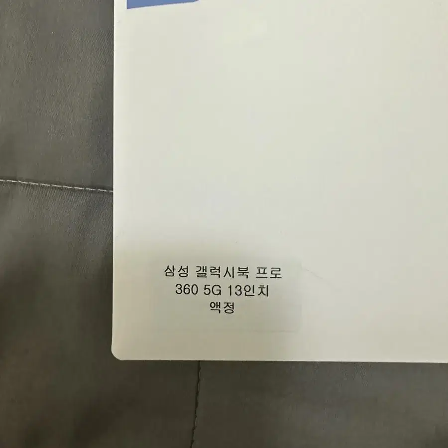 삼성 갤럭시븍 프로 360 13인치 액정,필름