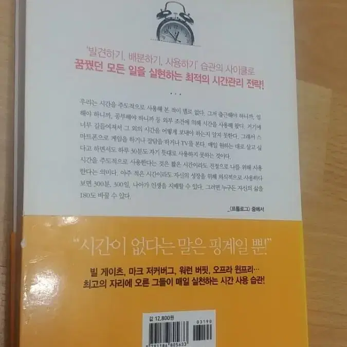 하루 30분의 힘