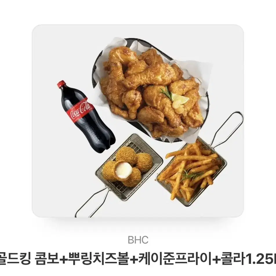 Bhc 치킨 기프티콩