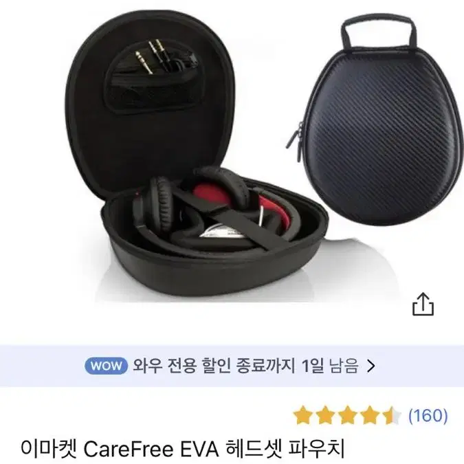 아이리버 노이즈 캔슬링 블루투스헤드폰+헤드폰파우치