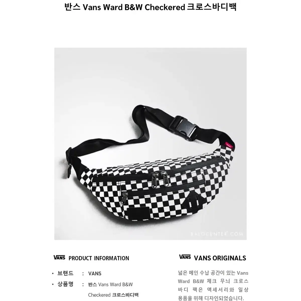 반스 Vans Ward B&W Checkered 크로스바디백