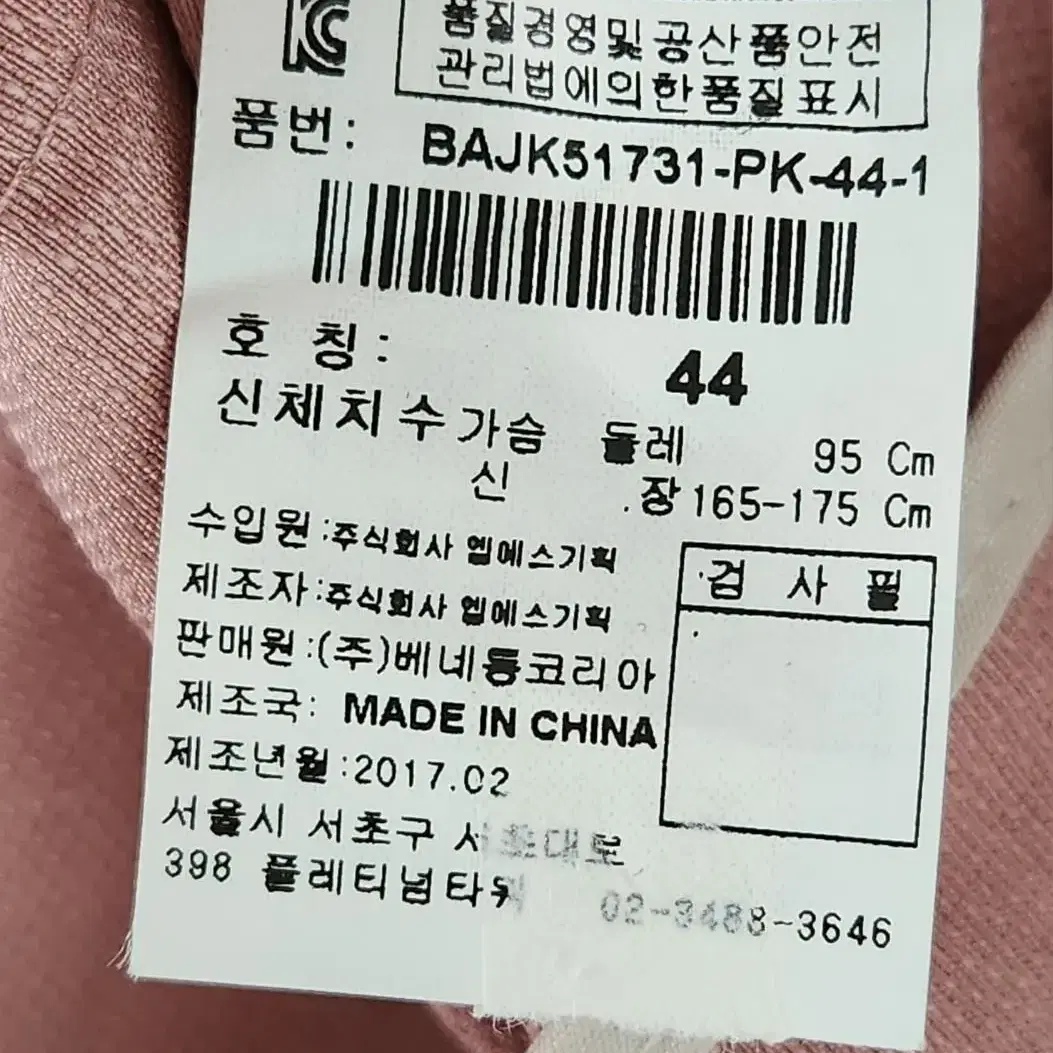 베네통 린넨 코트 44(95)사이즈