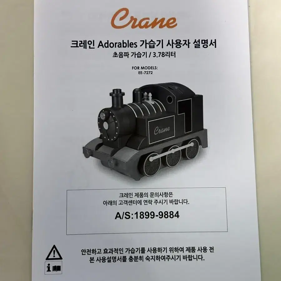 미국 Crane 크레인 기차 가습기