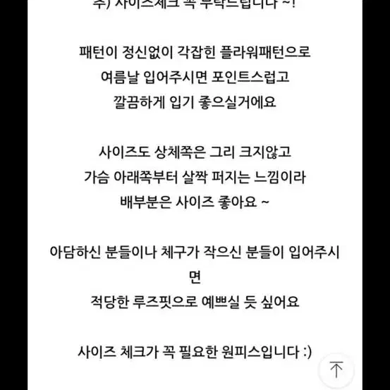 체크롱원피스