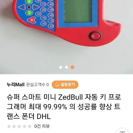 자동차키프로그래머