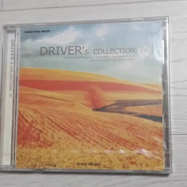 Driver's Collection 운전할때듣는편안한팝재즈 미개봉씨디cd