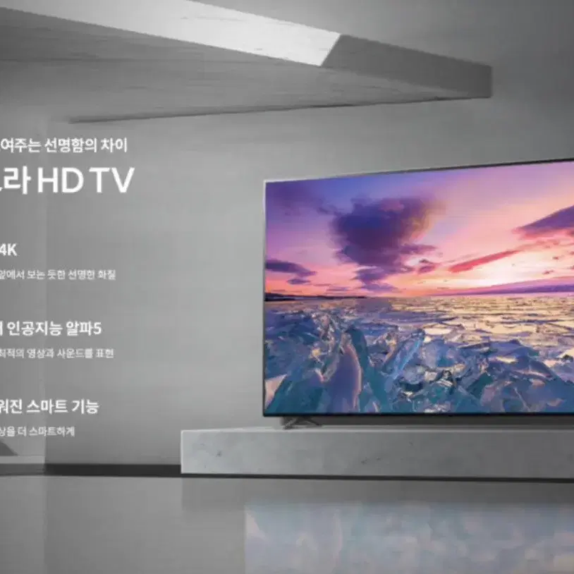 LG TV 65인치 4k 5세대 인공지는 알파 새제품