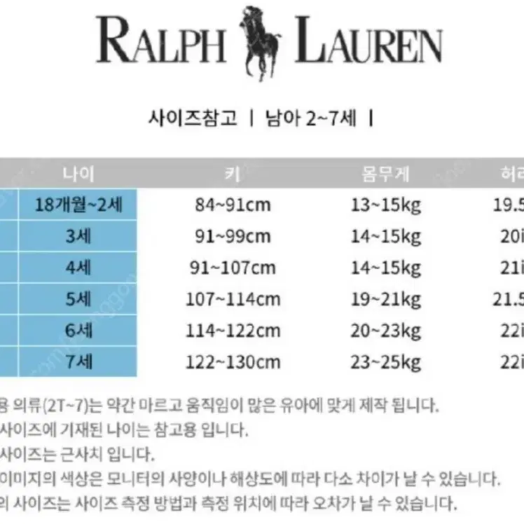 폴로랄프로렌키즈 남아반바지 키즈반바지 남아흰반바지 7세