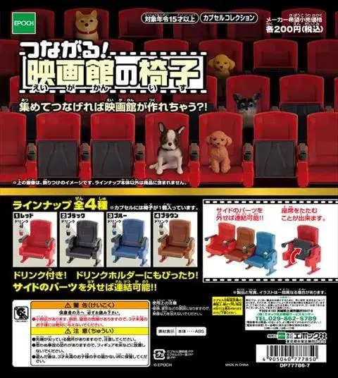 [Unsealed] Full Set of Connected Movie Theater Chairs