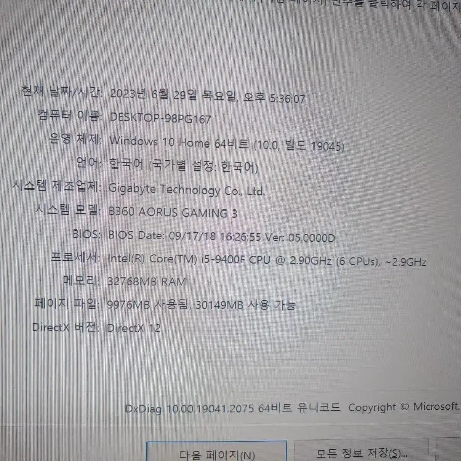 컴퓨터 본체 i5-9400f 게이밍컴퓨터