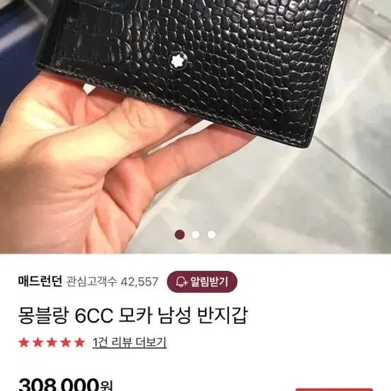 몽블랑 모카가죽 반지갑