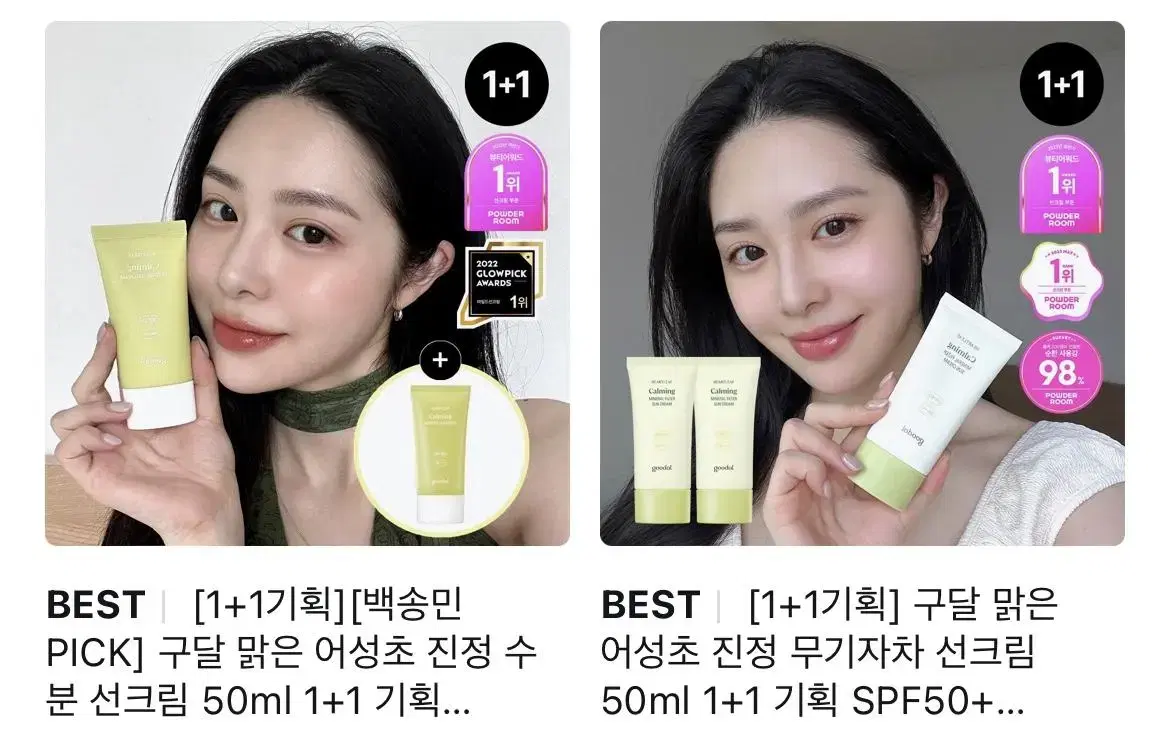 [*New] Gudal Eosungcho Sunscreen 1+1 Sunscreen Mugicha