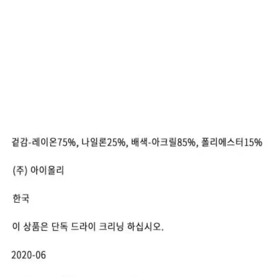 에고이스트  롱 원핏55