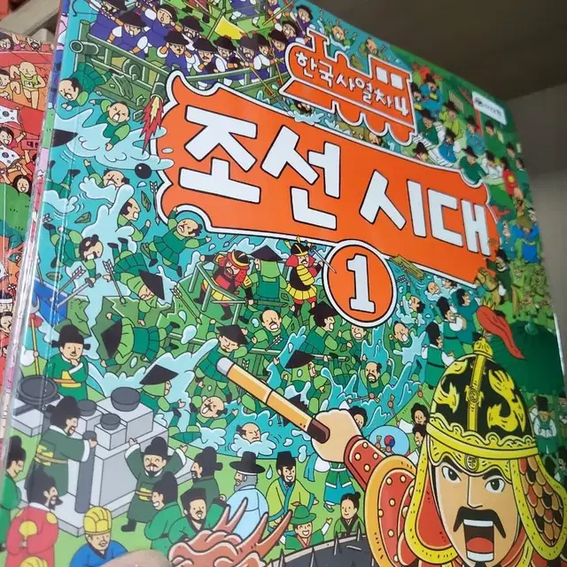 한국사열차