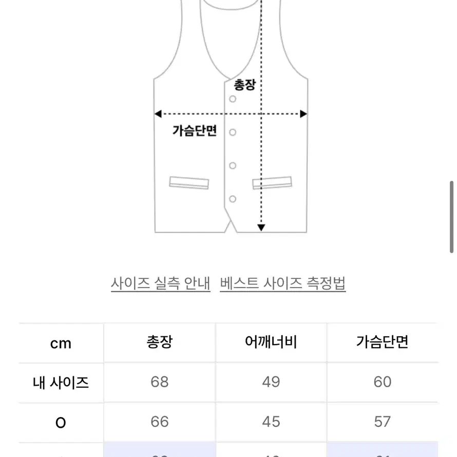 [플레어업] 6믹스 니트 베스트 1사이즈