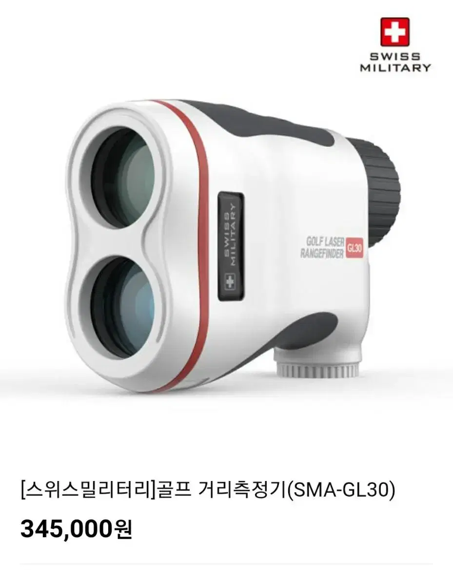 골프거리측정기 GL30