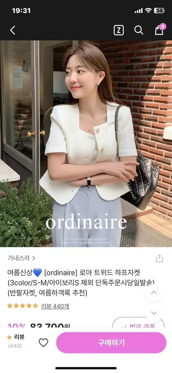 (새상품) 가내스라 트위드