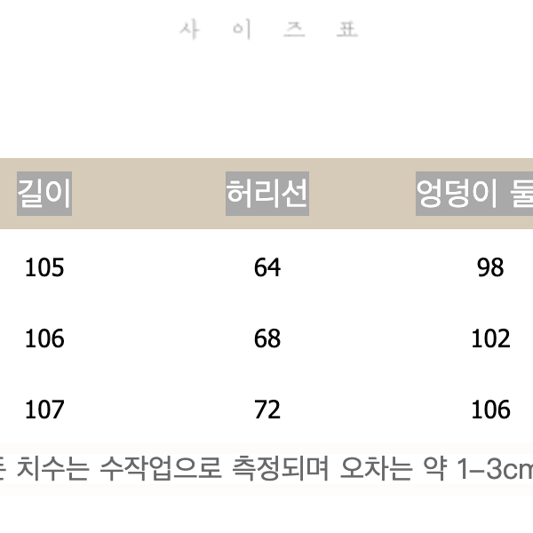 [26]포켓 얇은 긴바지 (화이트s, 네이비 m사이즈 당일발송가능)