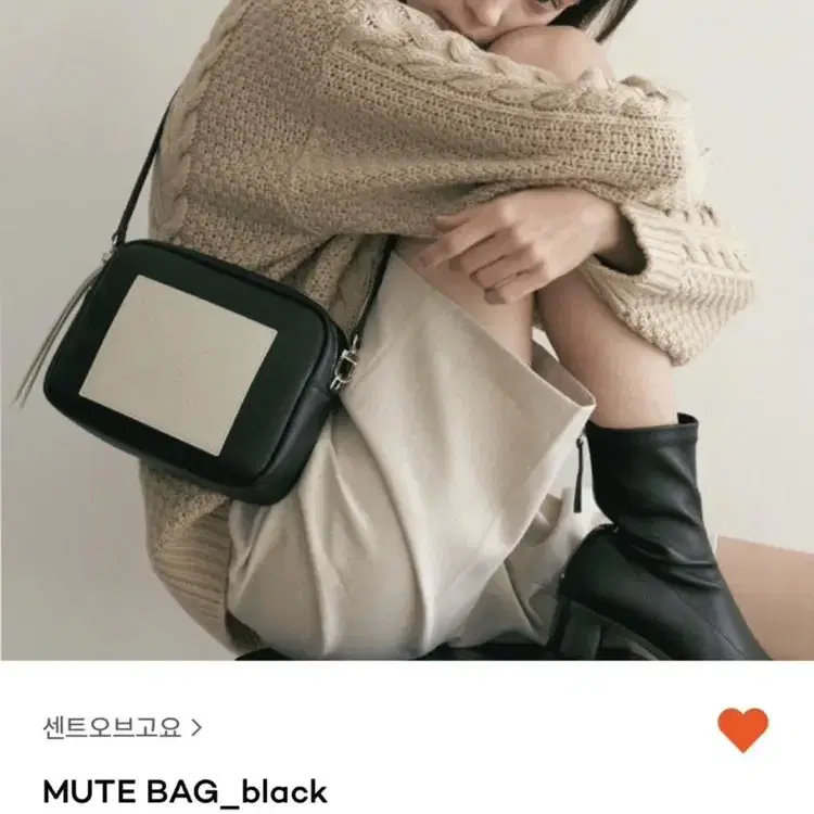 센트오브고요 뮤트백 Scent of goyo Mute Bag 판매