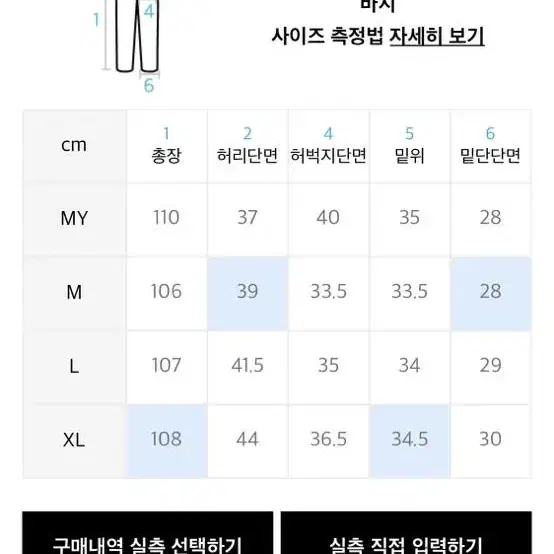 인템포무드 엔지니어 카고 디테일 팬츠_라이트블루 L 사이즈