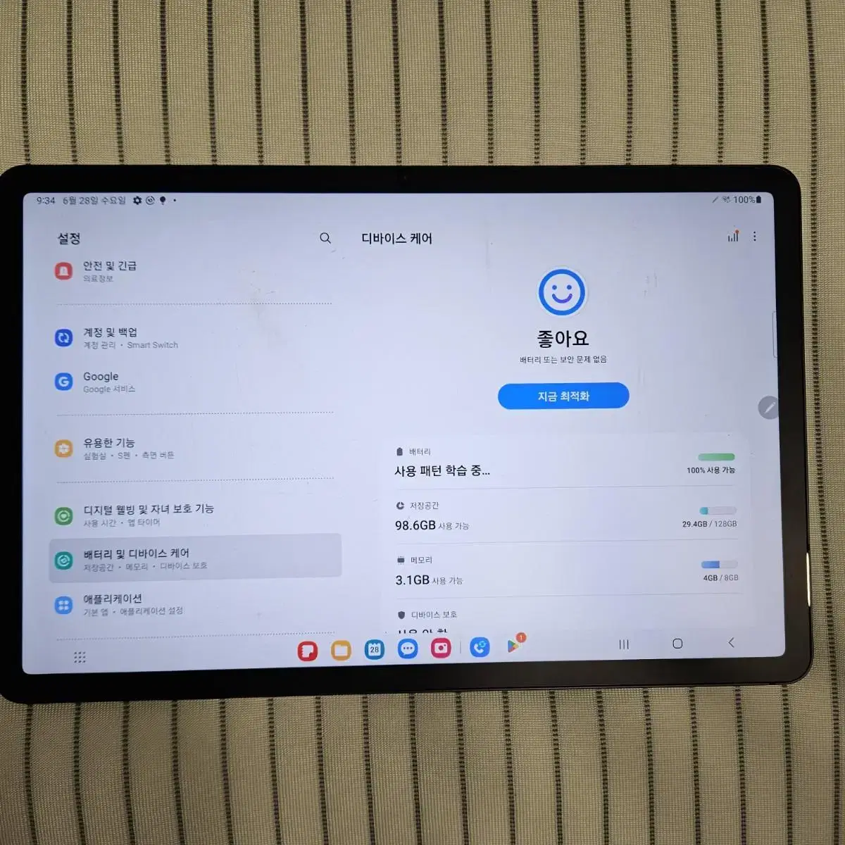 갤럭시탭 S8 128G wifi 모델