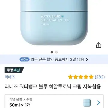 라네즈 워터뱅크 크림 미개봉 | 브랜드 중고거래 플랫폼, 번개장터 라네즈 워터뱅크 크림 미개봉 | 브랜드 중고거래 플랫폼, 번개장터