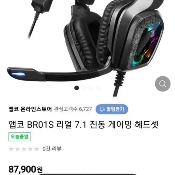 ABKO 앱코 BR01S 리얼 7.1채널 게이밍 헤드셋 헤드폰