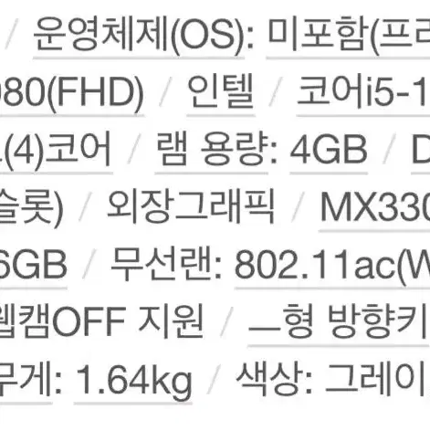 레노버 아이디어패드 Slim3-14IIL 5DX 실버