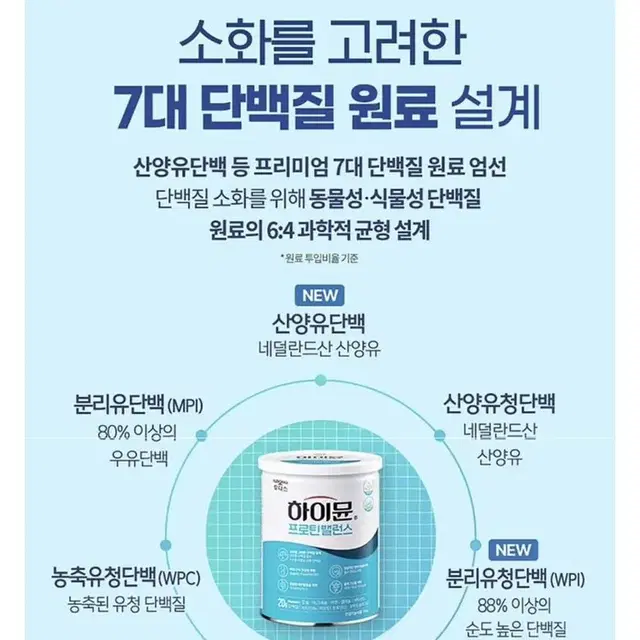 하이뮨 풀구성 세트 단백질 보충제 영양제 프로틴 다이어트 영양보충