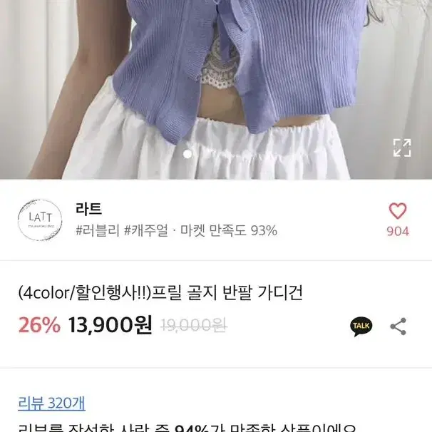 프릴 골지 반팔 가디건 에이블리