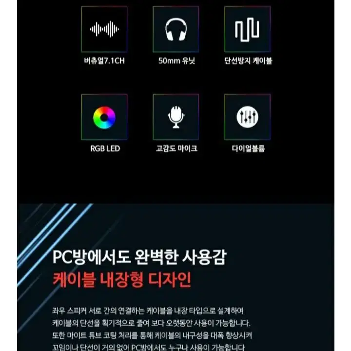 Kind 7.1채널 게이밍 헤드셋 , 이어패드 헤어밴드 새것교체