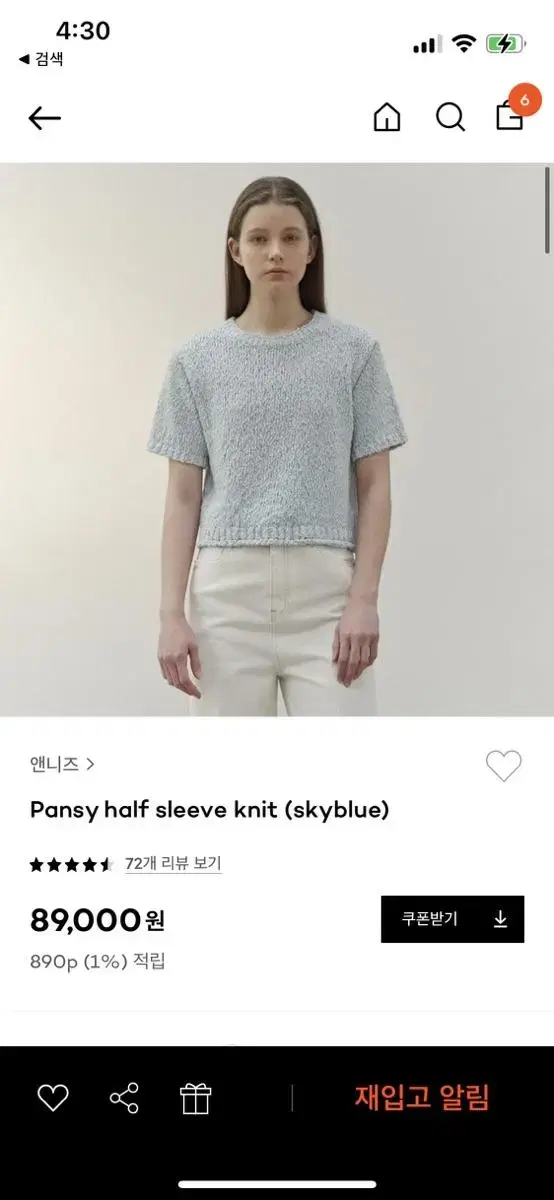 앤니즈 반팔 니트 pansy half sleeve knit