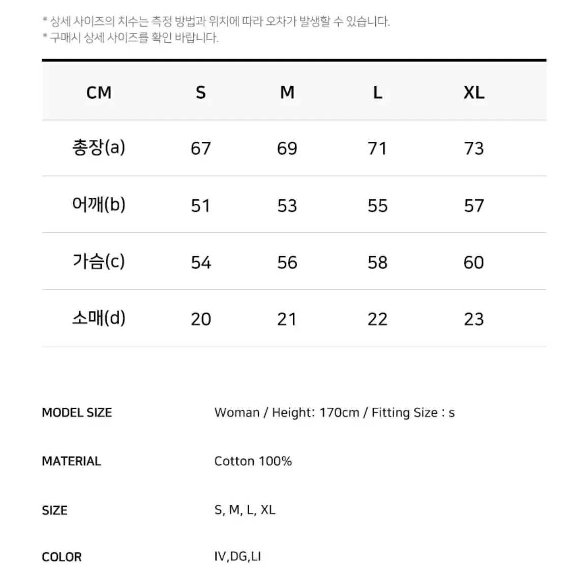 Lee 반팔티(아이보리)