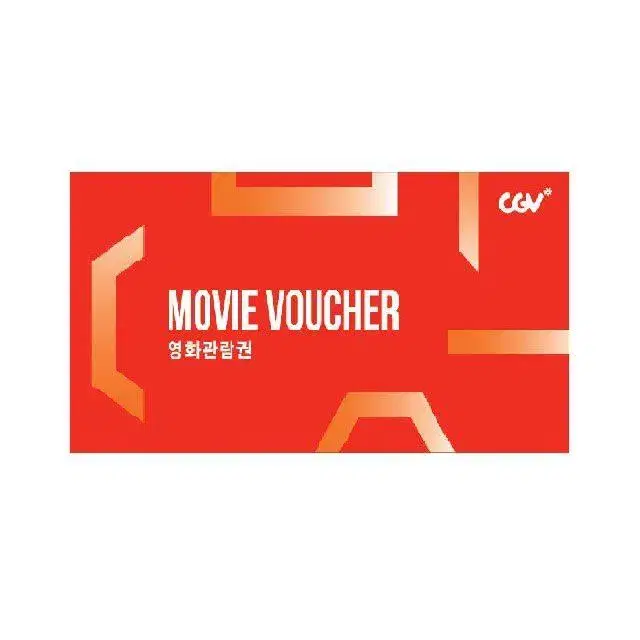 CGV 일반관 / 리클라이너 예매해드립니다.