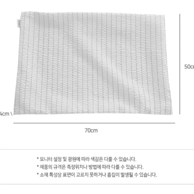 여름 베개커버 2개입 시어서커 쿠르쿨 냉감원단 원룸 아이방 기숙사