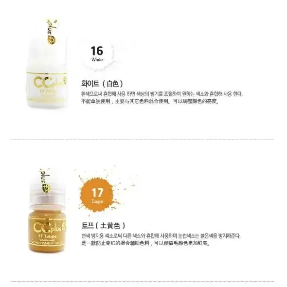 그레이 CC 씨씨플러스 머신용 색소 액상 반영구 화장 색소 15ml