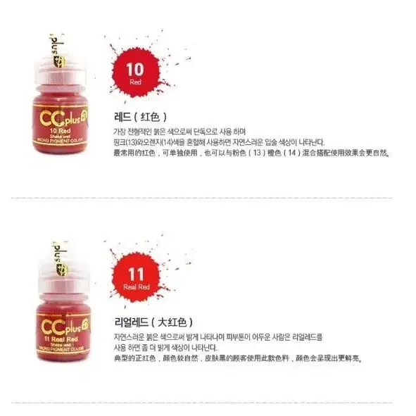 그레이 CC 씨씨플러스 머신용 색소 액상 반영구 화장 색소 15ml