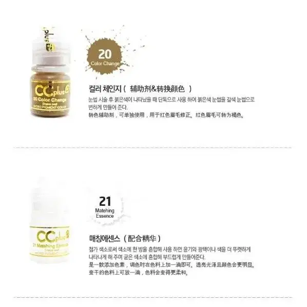 그레이 CC 씨씨플러스 머신용 색소 액상 반영구 화장 색소 15ml