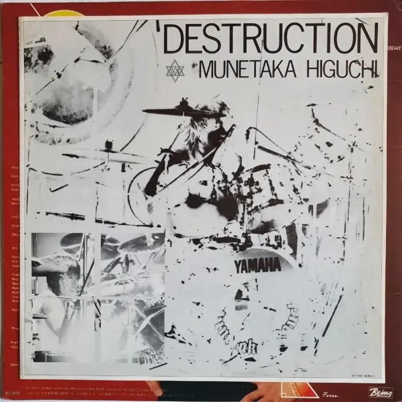 MUNETAKA HIGUCHI - DESTRUCTION LP