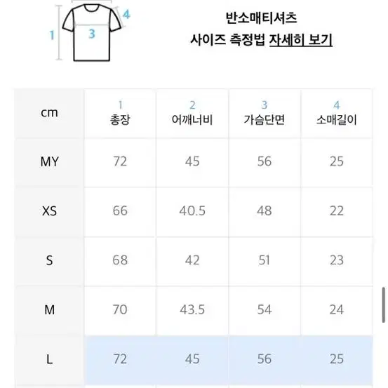 커스텀어클락 쿨 소프트 숏 슬리브 카라 니트 L