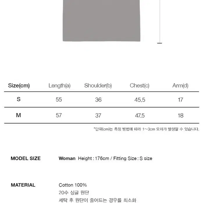 마리떼 로고 티 브라운 S