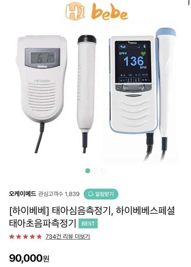 초음파기기