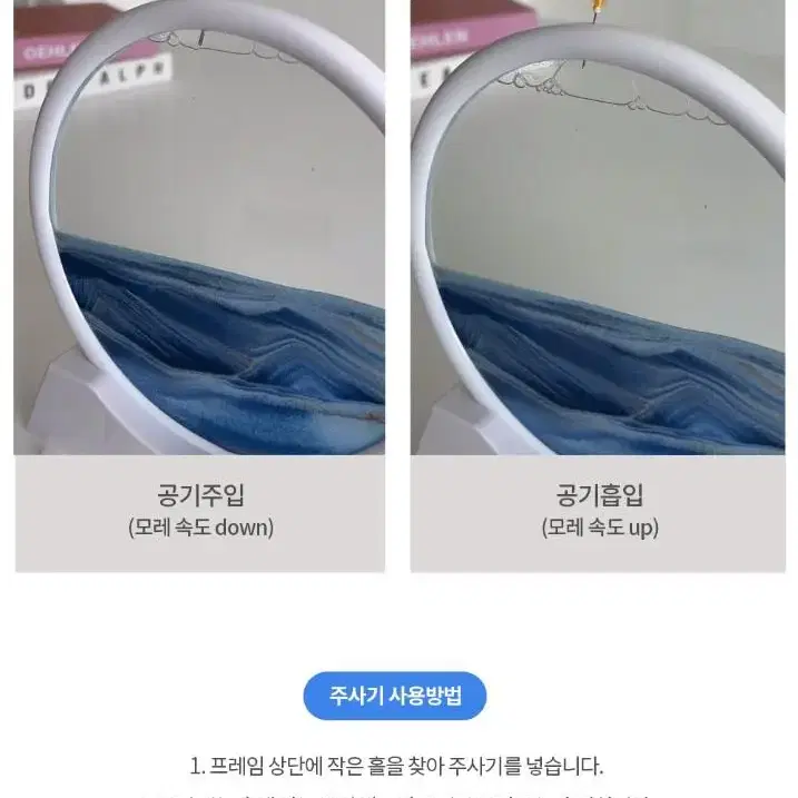 모래멍 샌드아트 모래시계