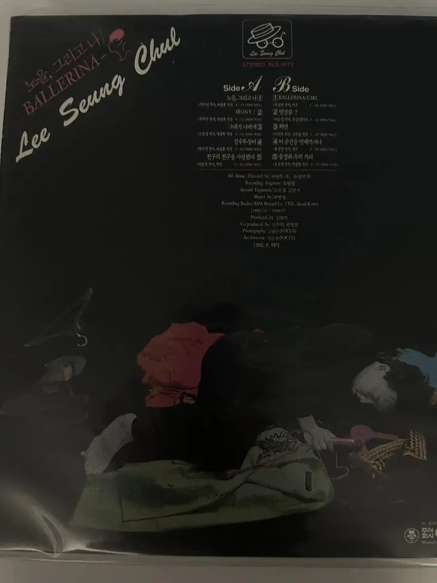 이승철 LP