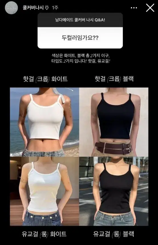 남다메이드 쿨커버나시