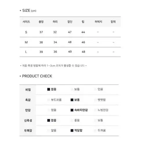 카고치마 속바지내장