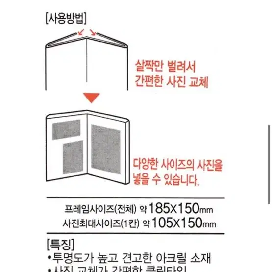 아크릴액자 11cmx15cm 새상품